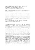 【日大通信】日本経済論2 合格リポート 令和5～6年