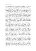 A6109 <strong>日本国</strong><strong>憲法</strong> 佛教大学通信レポート Ａ評価
