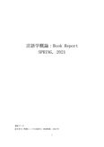 言語学概論　book <strong>report</strong>