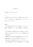 慶應通信　法学（<strong>憲法</strong>を含む）　　レポート