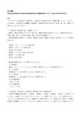 日本語文法第一・第二課題