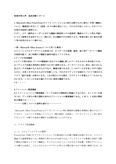 <strong>情報処理</strong><strong>入門</strong>　最終試験レポート　佛教大学【Z1004/2020年】