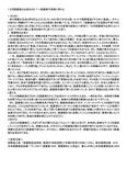 八洲学園大学【図書館司書　2020秋】情報サービス論　第1回
