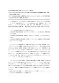 【<strong>明星大学</strong>】PB3100<strong>初等</strong><strong>教育</strong><strong>相談</strong>の<strong>基礎</strong>と<strong>方法</strong>（<strong>１</strong><strong>単位</strong><strong>目</strong>）2018<strong>合格</strong><strong>レポート</strong>（講評付き）