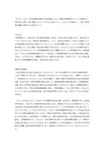 M5581人権(<strong>同和</strong>)<strong>教育</strong>【評価：受理】