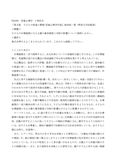 【PB2090】<strong>児童</strong><strong>心理</strong><strong>学</strong>　<strong>2</strong>単位目