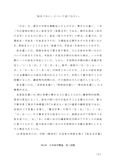 佛教大学　M6106　日本語学概論　第1設題