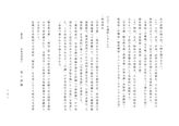 佛教大学　M8101　日本文学史１　第１設題