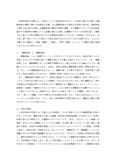 【PB3060】<strong>初等</strong><strong>体育</strong><strong>科</strong><strong>教育</strong><strong>法</strong>　1単位目