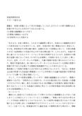 日本女子大学通信　家庭科教育法２課題2