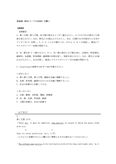【<strong>日大</strong><strong>通信</strong>】<strong>英語</strong><strong>Ⅲ</strong>（C10300）分冊１【平成29・30年度】