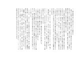 佛教大学　R0115　M6109　漢文学　科目最終試験6題セット