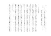佛教大学　M6015　日本文学史１　第１設題　A判定