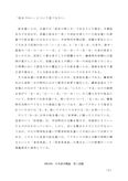 佛教大学M6106_日本語学概論　第１設題