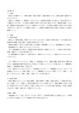 日本大学　通信　租税論　分冊１、２　H29-30　合格レポート