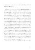 佛教大学　P6302 米文学史 第二設題　【A判定】