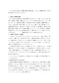 評価A 保育内容(人間関係)　東京福祉大学　レポート