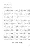 2019年度　佛教大学　Z1001 日本国憲法　レポート　　A評価