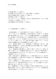 W0502 <strong>公的</strong><strong>扶助</strong>論