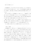 【2022年度】佛教大学 Z1001 日本国憲法 レポート A判定