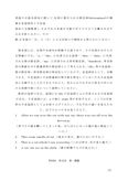 佛教大学　通信教育課程　英文法　２０１７　第一設題　Ａ合格レポート