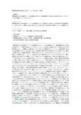 <strong>博物館</strong>資料保存論　分冊1