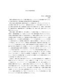 【 日大通信 】貨幣経済論・分冊1・合格レポート