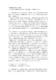 <strong>明星大学</strong>通信 PB2160『<strong>初等</strong><strong>教育</strong><strong>方法</strong><strong>学</strong>』<strong>一</strong>発<strong>合格</strong><strong>レポート</strong> １、２<strong>単位</strong><strong>目</strong>セット ２０１６年度