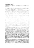 <strong>明星大学</strong>通信 PB2100『<strong>初等</strong><strong>教育</strong><strong>課程</strong><strong>論</strong>』<strong>一</strong>発合格レポート １、２<strong>単位</strong><strong>目</strong>セット ２０１６年度