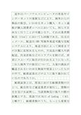 日本大学 通信 H27.28 貿易論 分冊1