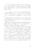 M8101 日本文学史1 レポート A判定