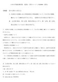 <strong>英語</strong>Ⅰ（分冊1）