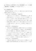S0538　学校教育課程論(中・高)