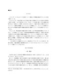 慶応法学部（通信）合格レポート　『憲法』