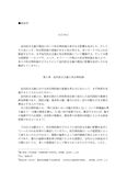 慶応法学部（通信）合格レポート　『政治学』