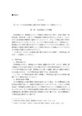 慶応法学部（通信）合格レポート　『相続法』