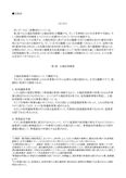 慶應法学部（通信）合格レポート『行政法』