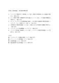 【Z1102】【<strong>教育</strong><strong>原論</strong><strong>1</strong>】科目最終試験　過去問6題+おまけ4題