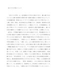 佛教大学 Z1001 日本国憲法　レポート　2016年度最新
