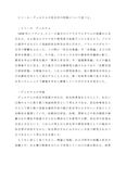 【Q0704】<strong>社会</strong><strong>学</strong><strong>概論</strong>　第<strong>一</strong>設題〔佛教大学〕
