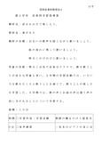【PB3030】<strong>初等</strong><strong>音楽</strong><strong>科</strong><strong>教育</strong><strong>法</strong>　<strong>２</strong>単位目