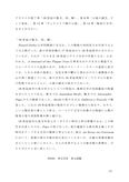 佛教大学　英文学史 B判定　P6301　第2設題　2015