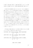 佛教大学　英文法 B判定　P6303　第1設題　2015