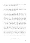 佛教大学　米文学研究 P6305　第1設題　合格
