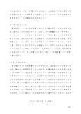 佛教大学　米文学史 A判定　P6302　第1設題