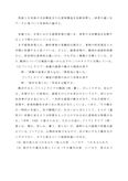 P6103 英語学概論（第1<strong>課題</strong><strong>B</strong>判定）