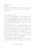 【佛教大学】【P6301】英文学史第2設題　A評価　レポート