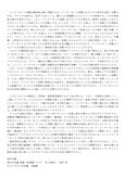 【日本大学　通信】（科目コード S30900）リポート 分冊2