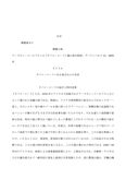 慶應通信総合教育科目文学レポート