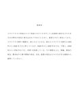 慶應通信経済学部レポート経済史